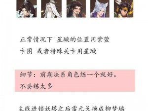 仙剑奇侠传九野新手攻略大全：基础教程与卡组推荐指南