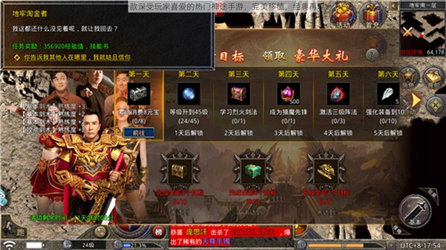 一款深受玩家喜爱的热门神途手游,完美移植,经典再现