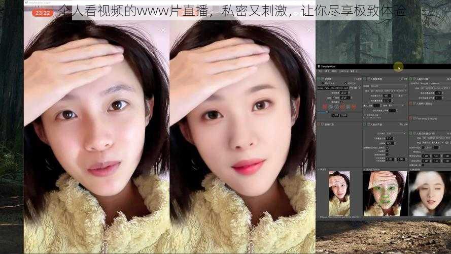 一个人看视频的www片直播,私密又刺激,让你尽享极致体验