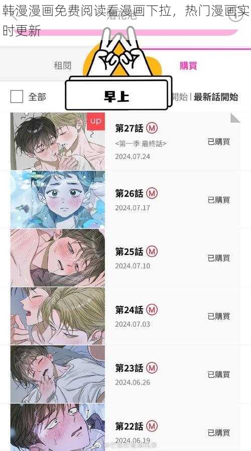 韩漫漫画免费阅读看漫画下拉,热门漫画实时更新