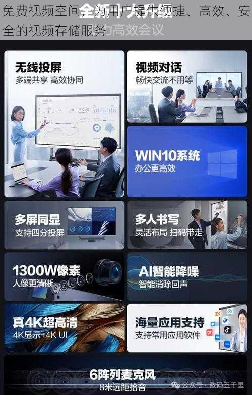 免费视频空间,为用户提供便捷、高效、安全的视频存储服务